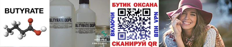 площадка наркотические препараты  Злынка  Бутират GHB 