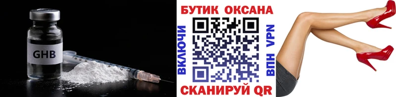 БУТИРАТ BDO 33% Злынка