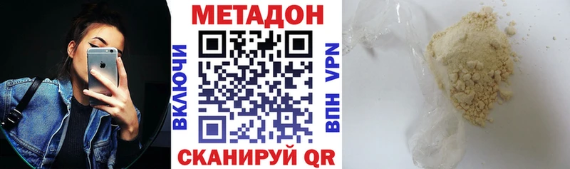ОМГ ОМГ зеркало Злынка МЕТАДОН VHQ