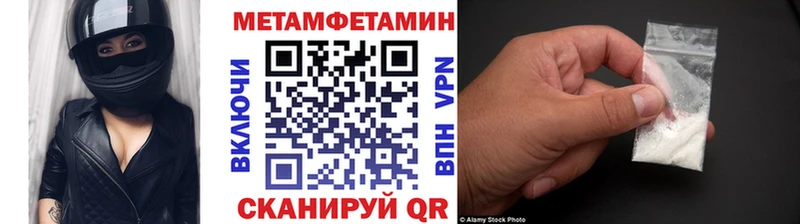 Метамфетамин кристалл  даркнет сайт  Злынка 
